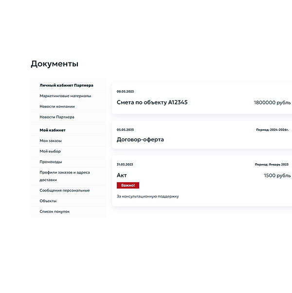 Документы и персональные сообщения