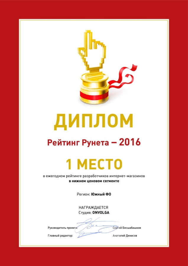 Диплом 1 место в Федеральном округе