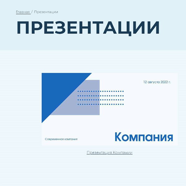 Система конверсионных элементов