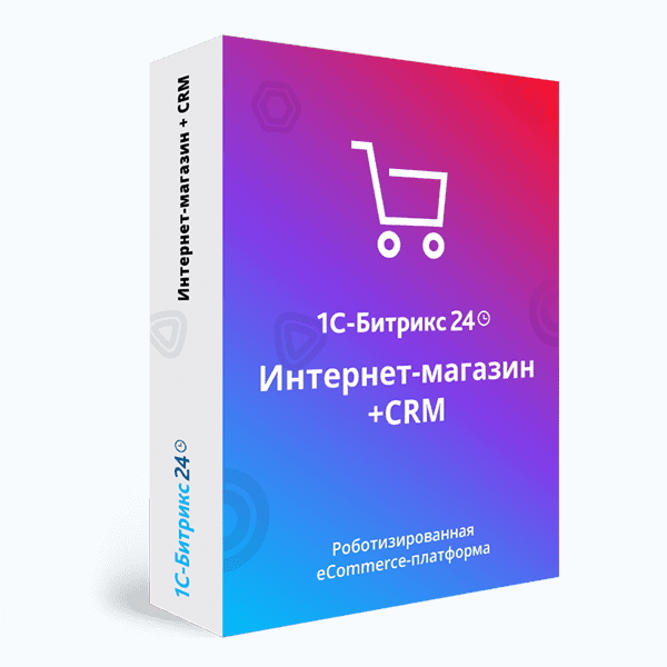 «1С-Битрикс24»: Интернет-магазин + CRM