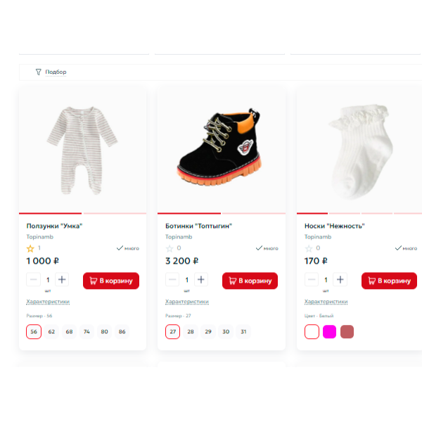 Продуманный каталог