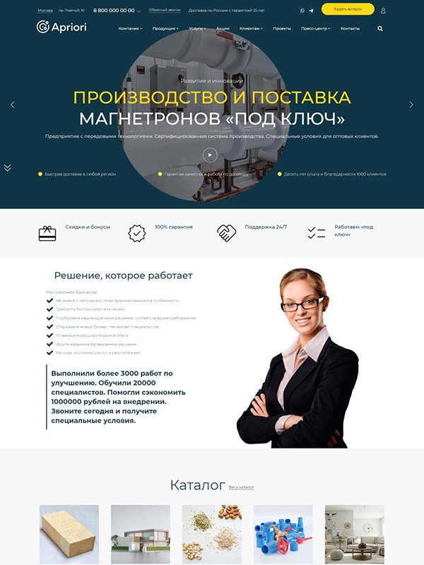 Promo