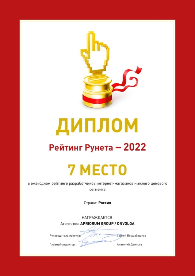 Диплом 7 место в России