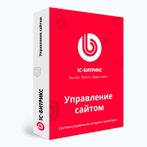 «1С-Битрикс: Управление сайтом»: Бизнес