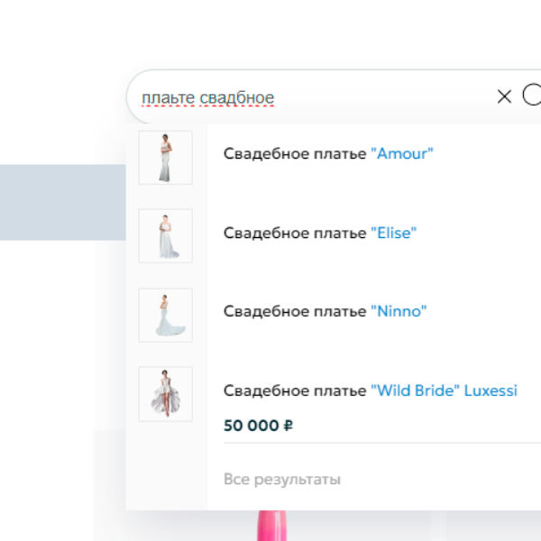 Умный поиск