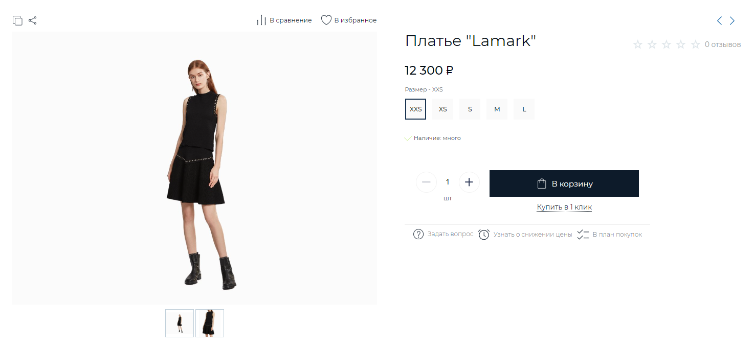 Варианты вывода торговых предложений-2