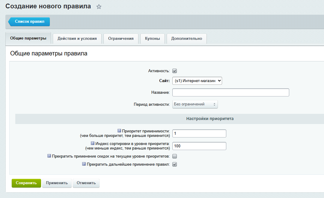 Правила работы с корзиной