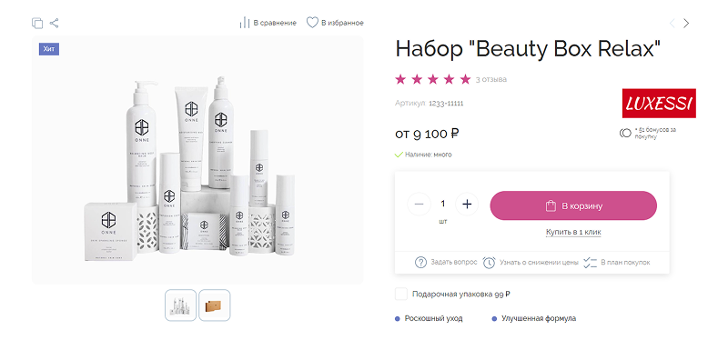 Листание товаров