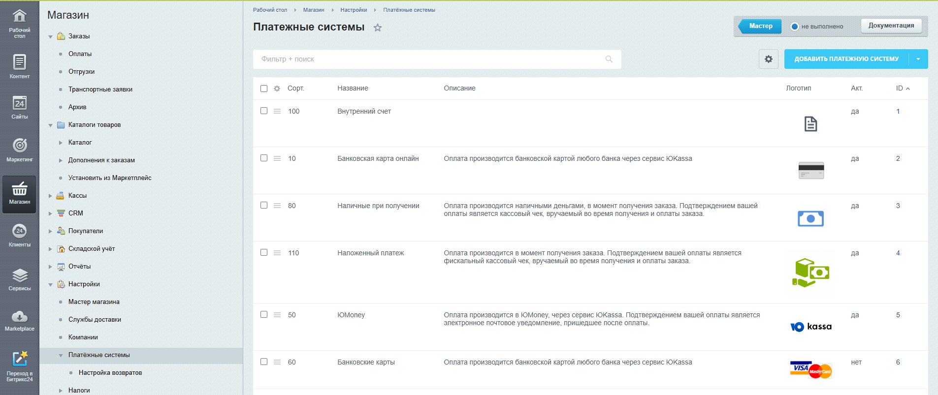 Платежные системы