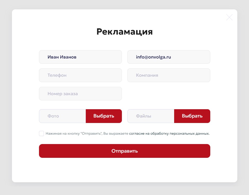 Рекламации"