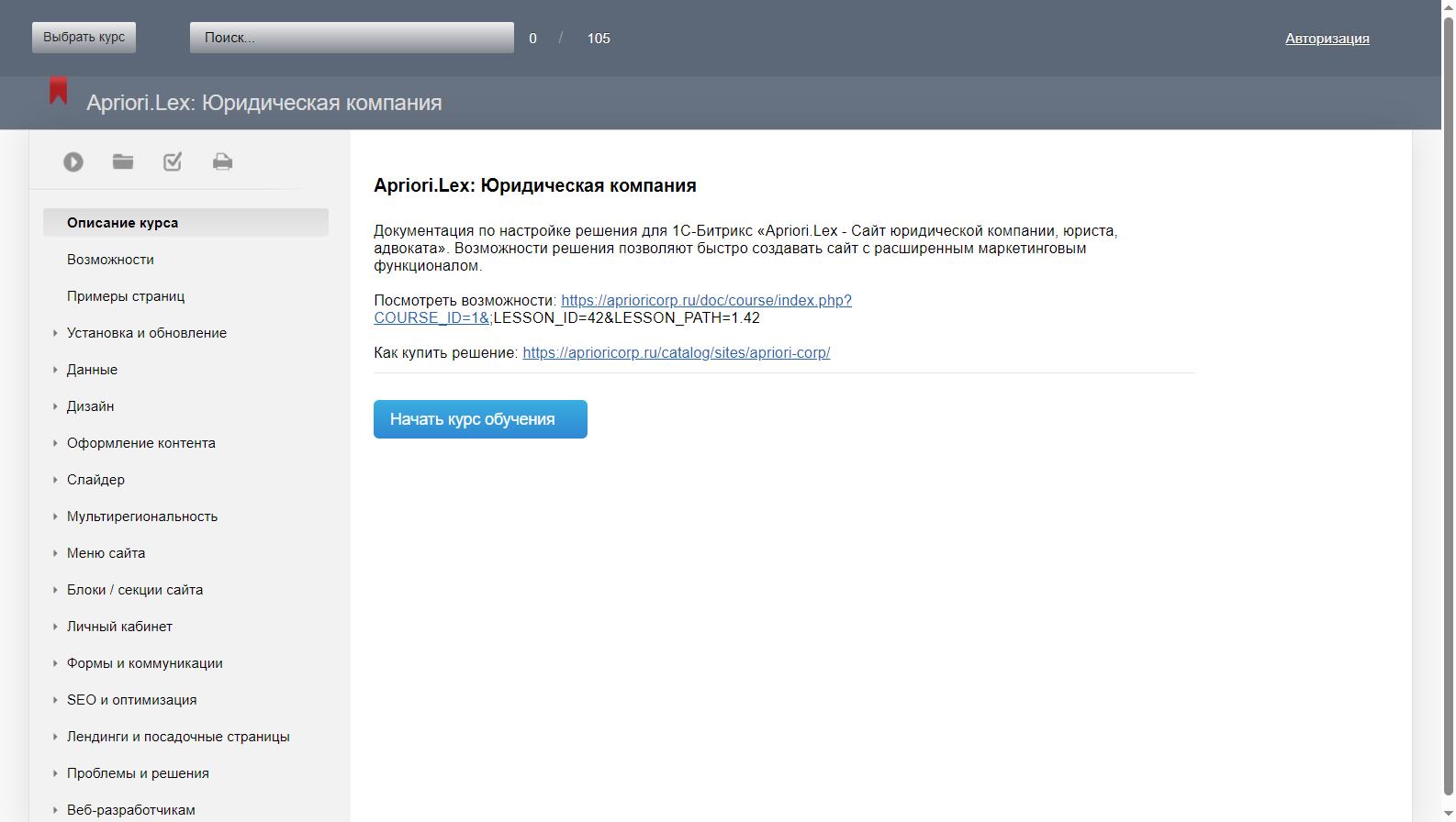 старый раздел документации